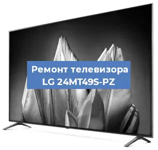 Замена антенного гнезда на телевизоре LG 24MT49S-PZ в Екатеринбурге